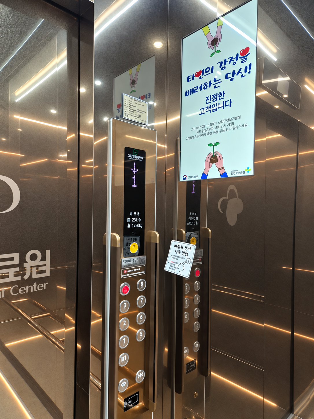 LCD설치 매입형 2