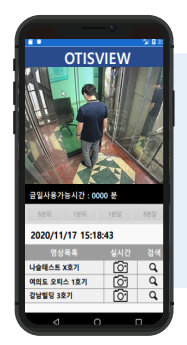 원격관리 종합시스템